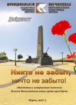 Памятники и мемориальные комплексы Великой Отечественной войны города-героя Керчи