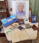 Вечер памяти керченского писателя В. Я. Маковецкого