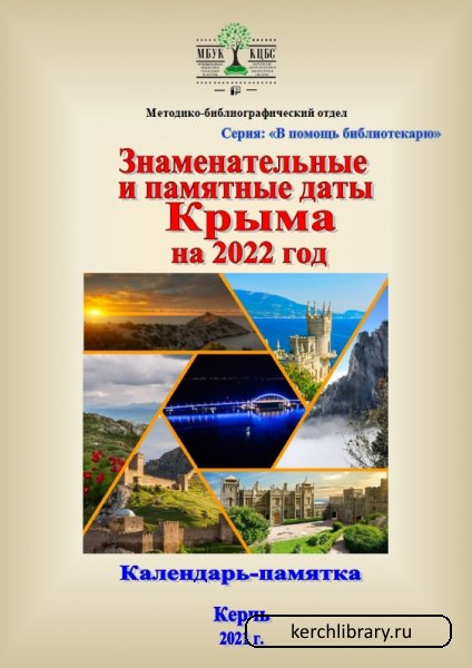 Фото Крыма 2022 Год