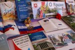 Книжная выставка «О Крыме с любовью»
