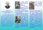 На грани двух эпох к 155-летию В. В. Вересаева