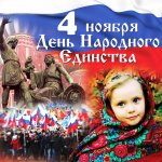 Исторический экскурс «Россия - наш общий дом»
