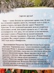 Книжная выставка "Зимние традиции"