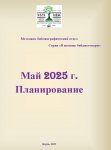  2025 . 