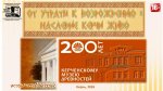 200 ��� ����������� ����� ���������