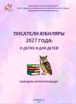 ��������� �������������� � �������� ��� �� 2027 ���