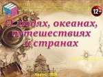 � �����, �������,  ������������  � �������...
