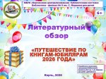 ����������� �� ������-�������� 2026 ����